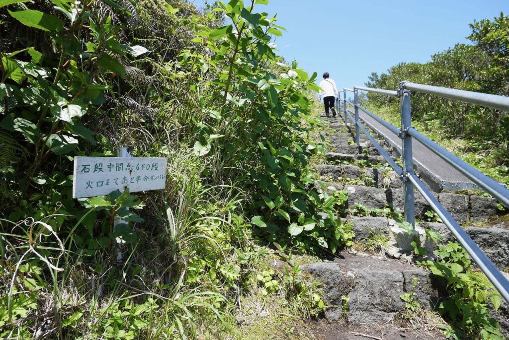 八丈富士・1280段の階段