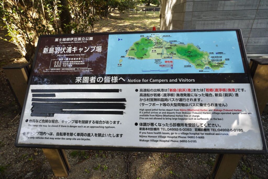 新島羽伏浦キャンプ場・全体図
