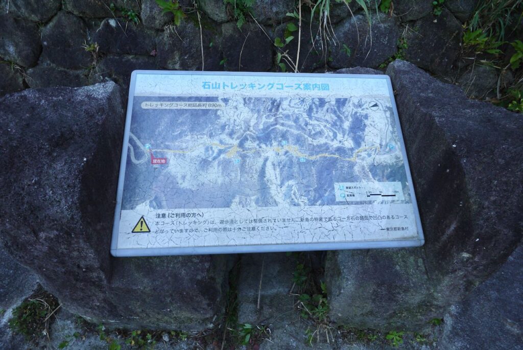 石山トレッキングコースの案内図